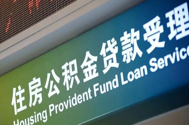 常州公积金封存提（住房公积金封存 提取）